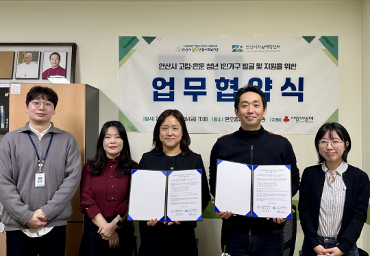 사진제공=안산시